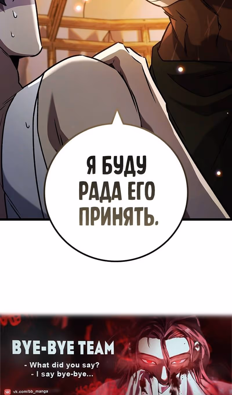 Маг, пожирающий драконов — Том 1 · Глава 71, страница 115