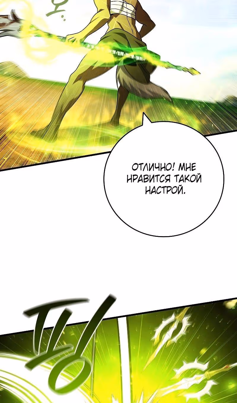 Маг, пожирающий драконов — Том 1 · Глава 73, страница 118