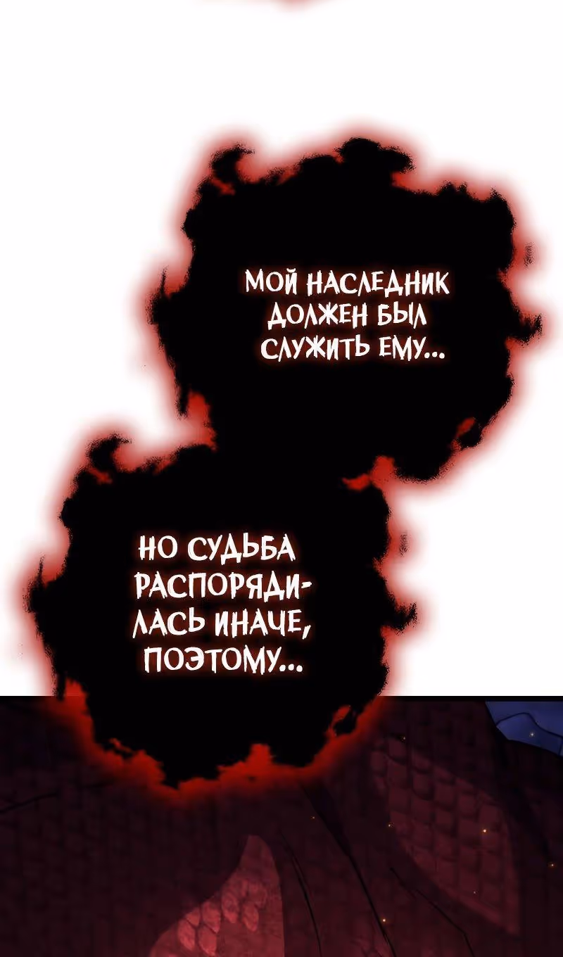 Маг, пожирающий драконов — Том 1 · Глава 73, страница 34