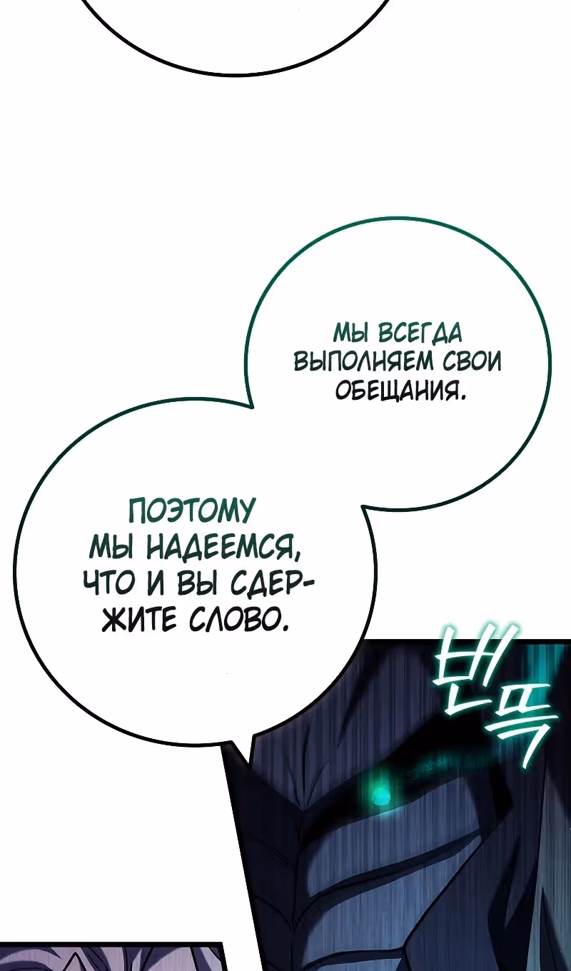 Маг, пожирающий драконов — Том 1 · Глава 77, страница 21