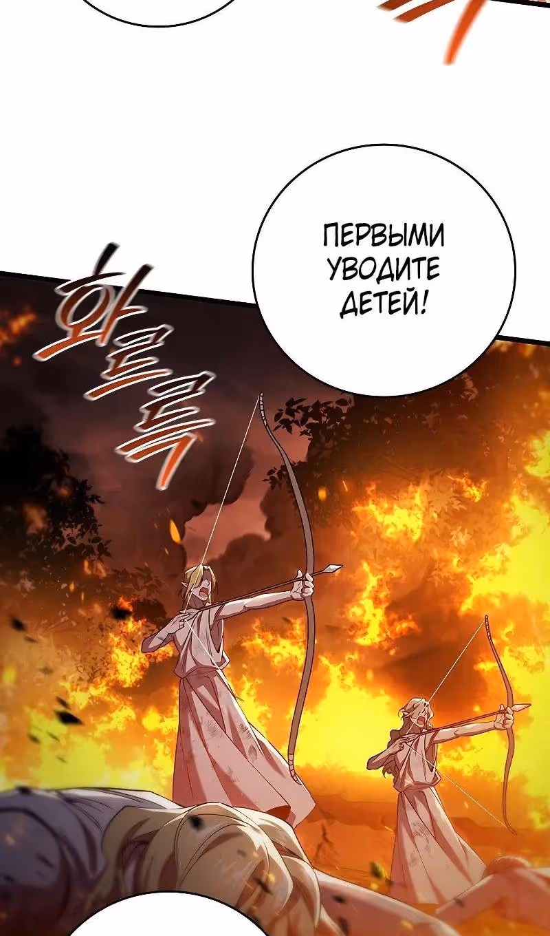 Маг, пожирающий драконов — Том 1 · Глава 84, страница 5