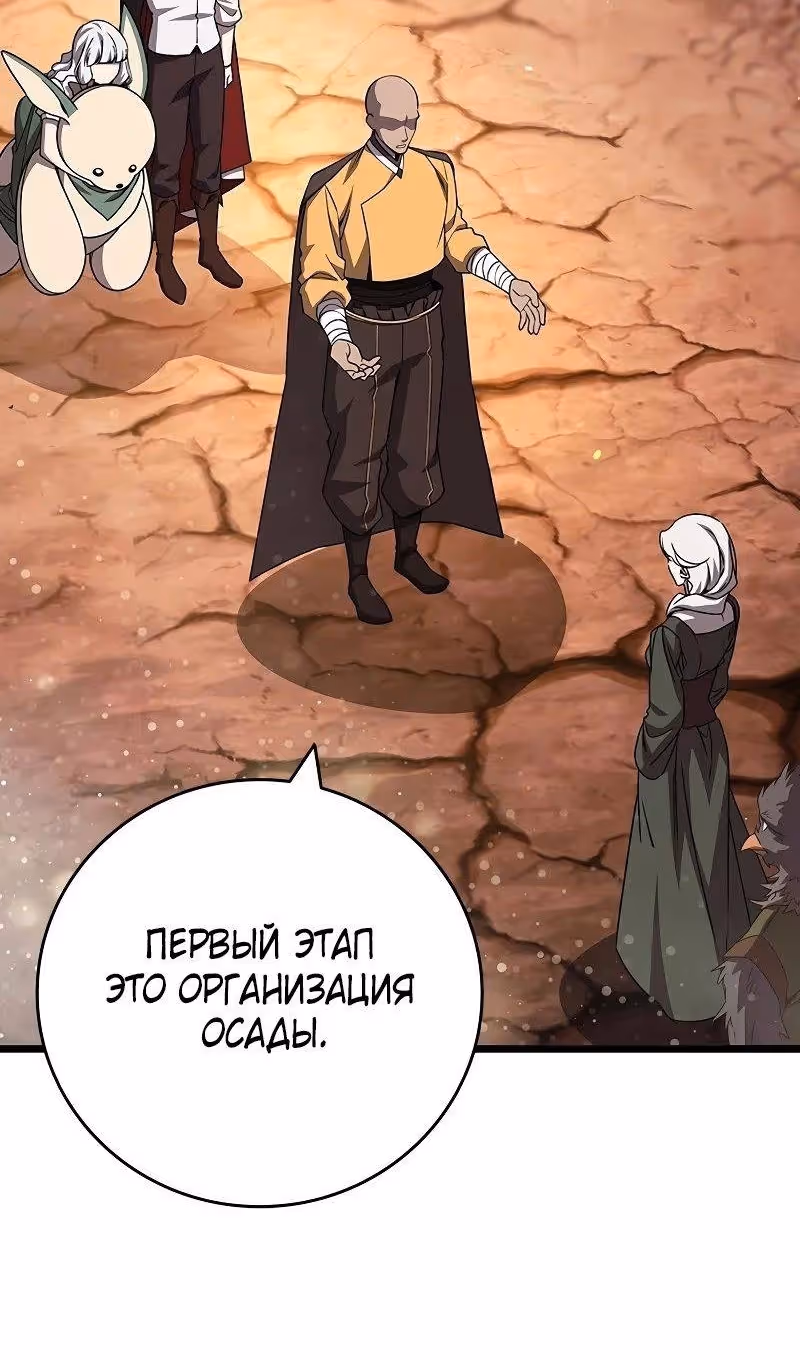 Маг, пожирающий драконов — Том 1 · Глава 87, страница 21