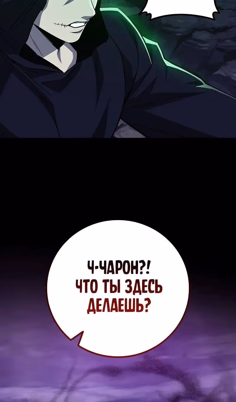 Маг, пожирающий драконов — Том 1 · Глава 90, страница 110