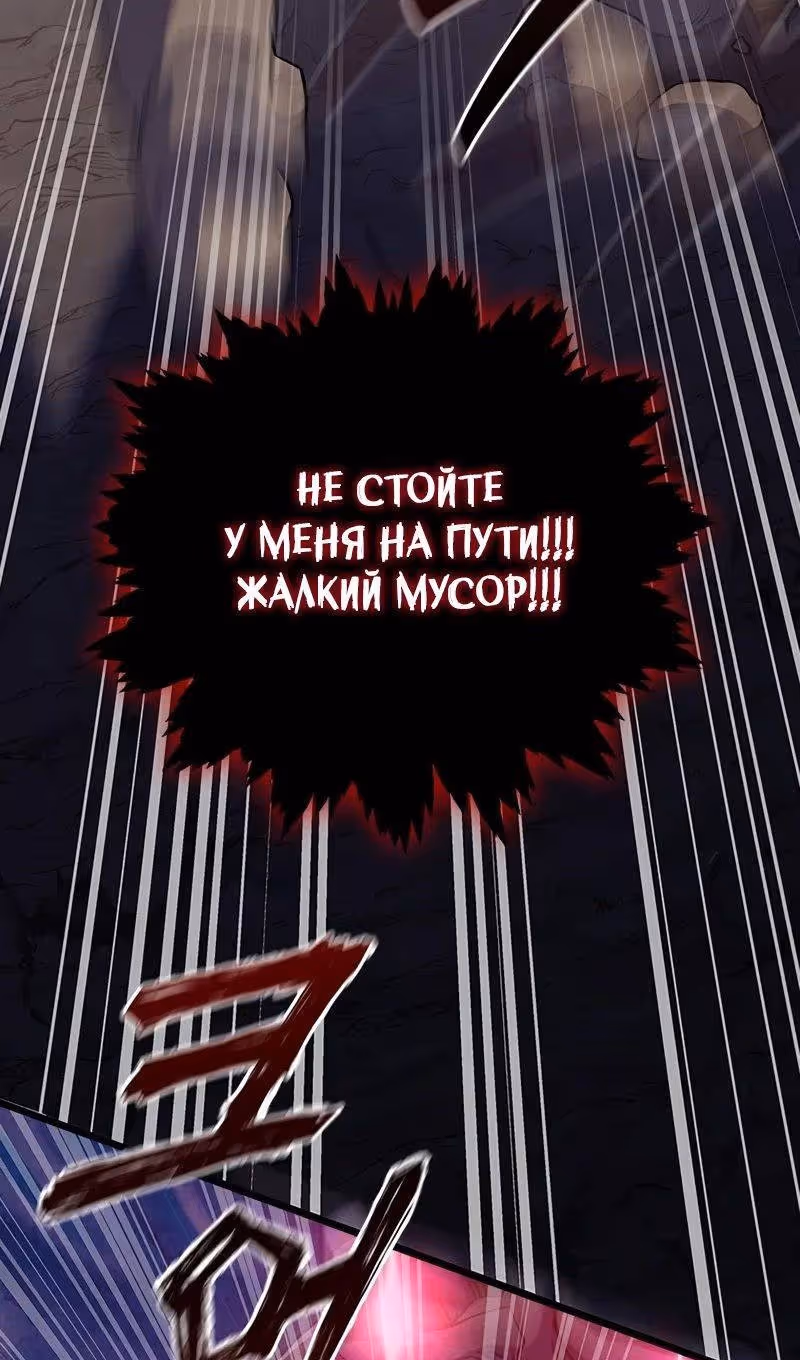 Маг, пожирающий драконов — Том 1 · Глава 91, страница 57