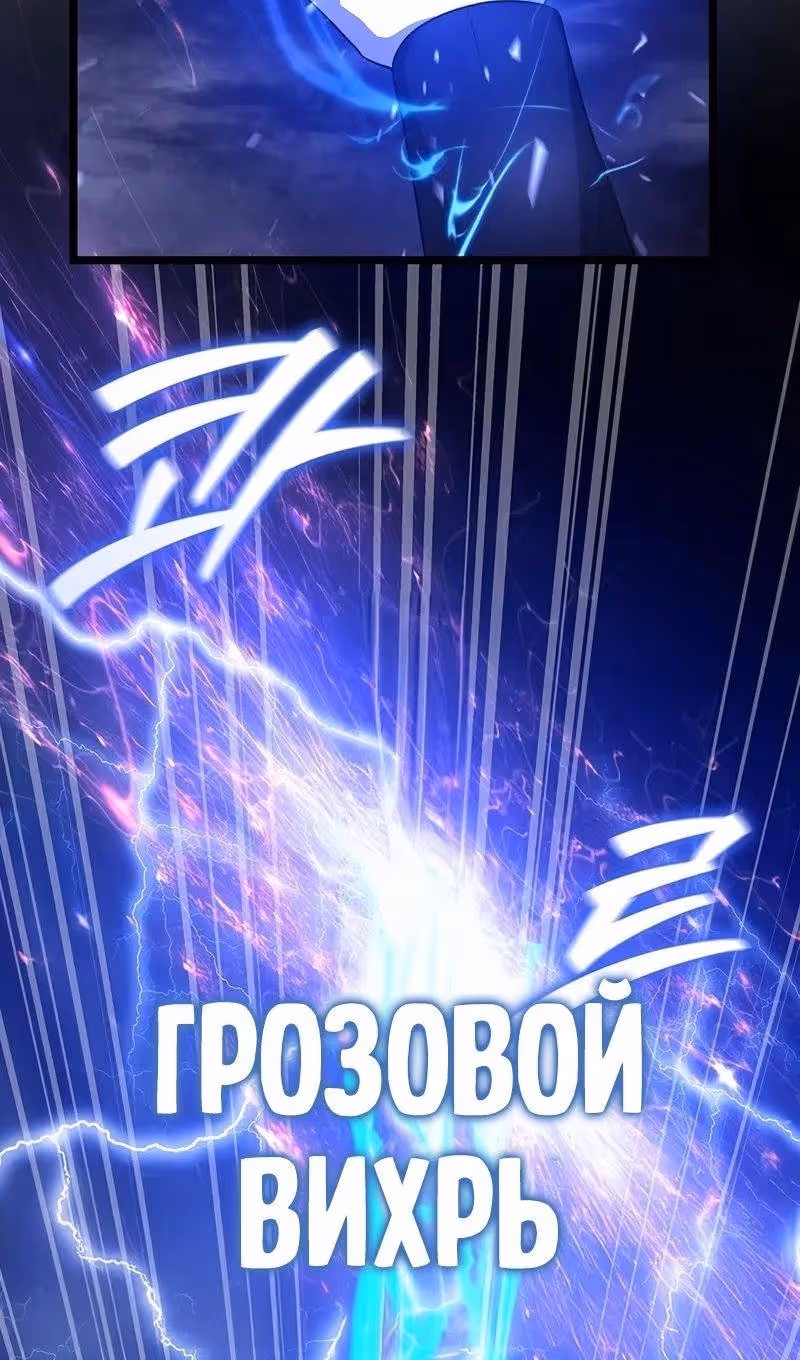 Маг, пожирающий драконов — Том 1 · Глава 91, страница 72