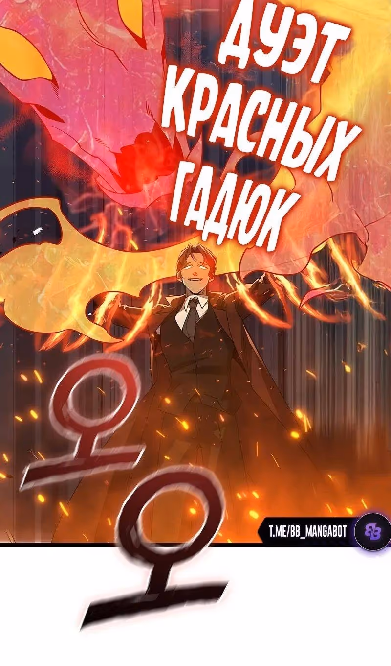 Маг, пожирающий драконов — Том 1 · Глава 94, страница 107
