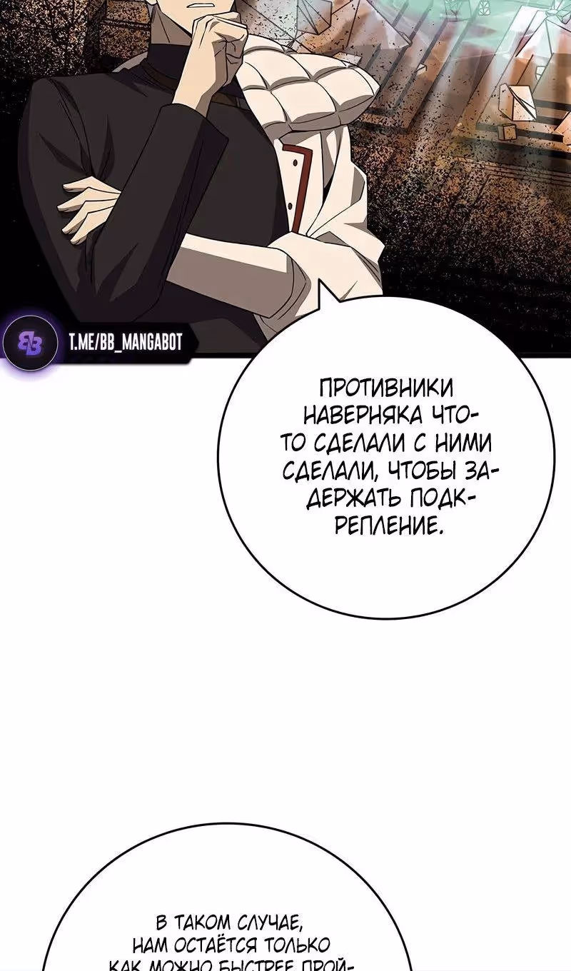 Маг, пожирающий драконов — Том 1 · Глава 94, страница 16