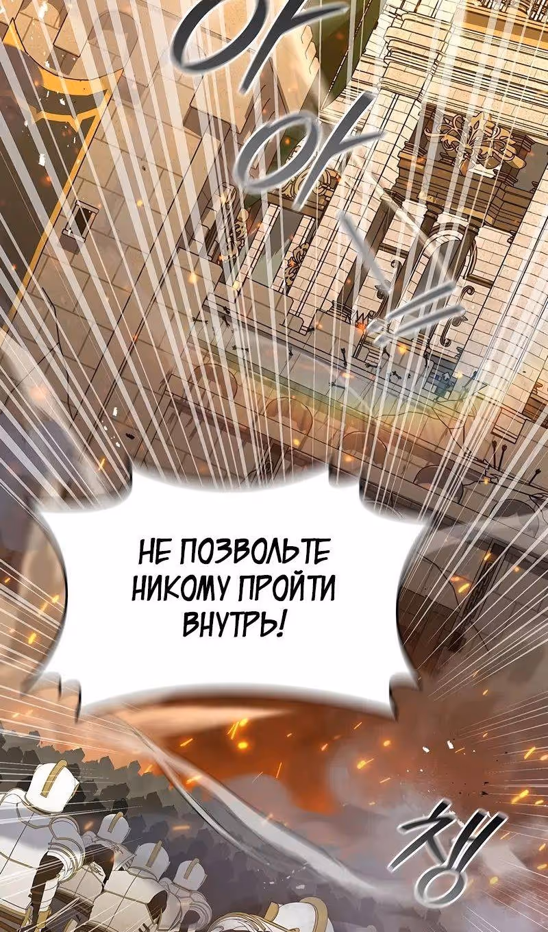 Маг, пожирающий драконов — Том 1 · Глава 94, страница 32