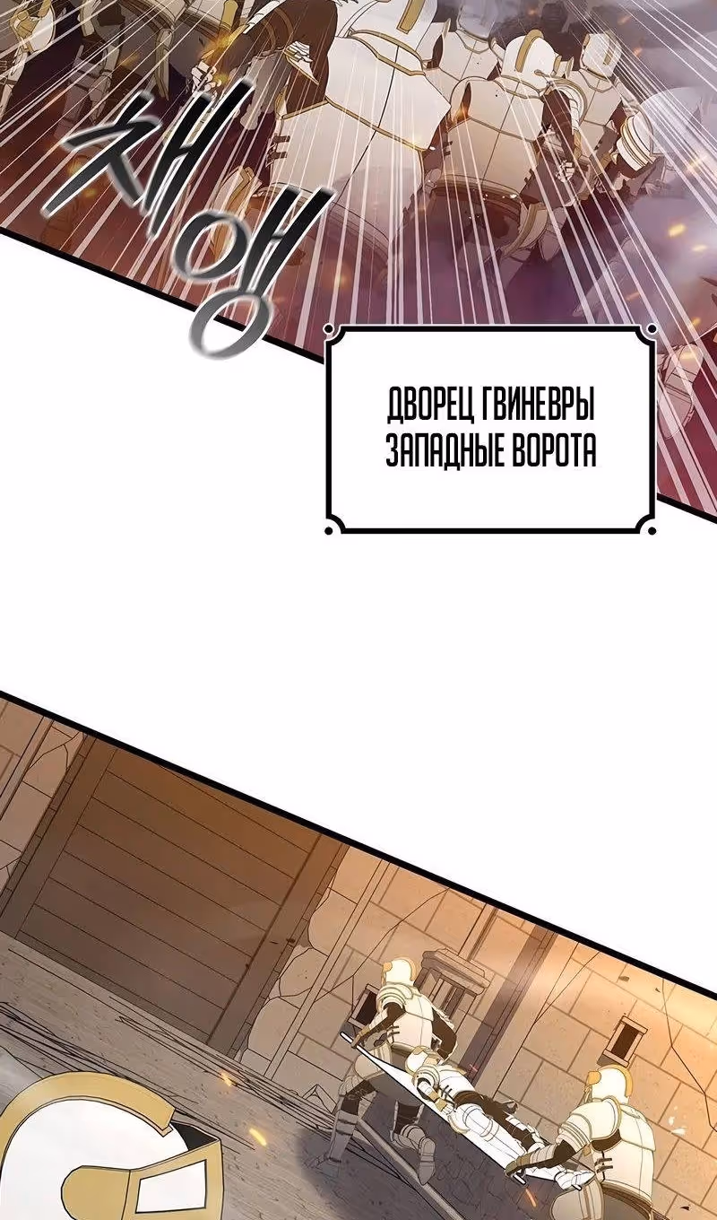 Маг, пожирающий драконов — Том 1 · Глава 94, страница 33