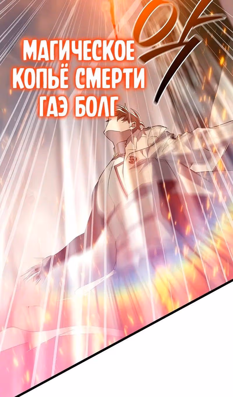 Маг, пожирающий драконов — Том 1 · Глава 95, страница 16