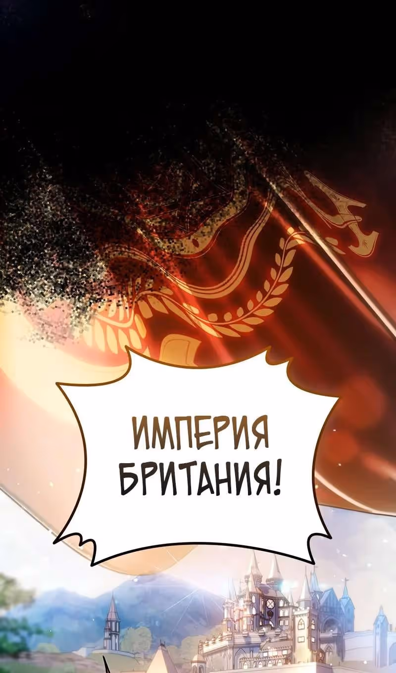 Маг, пожирающий драконов — Том 1 · Глава 100, страница 122