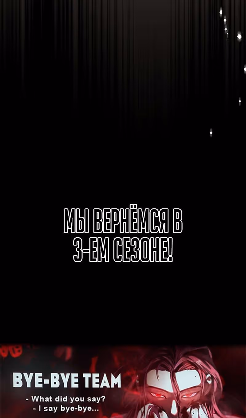Маг, пожирающий драконов — Том 1 · Глава 100, страница 124