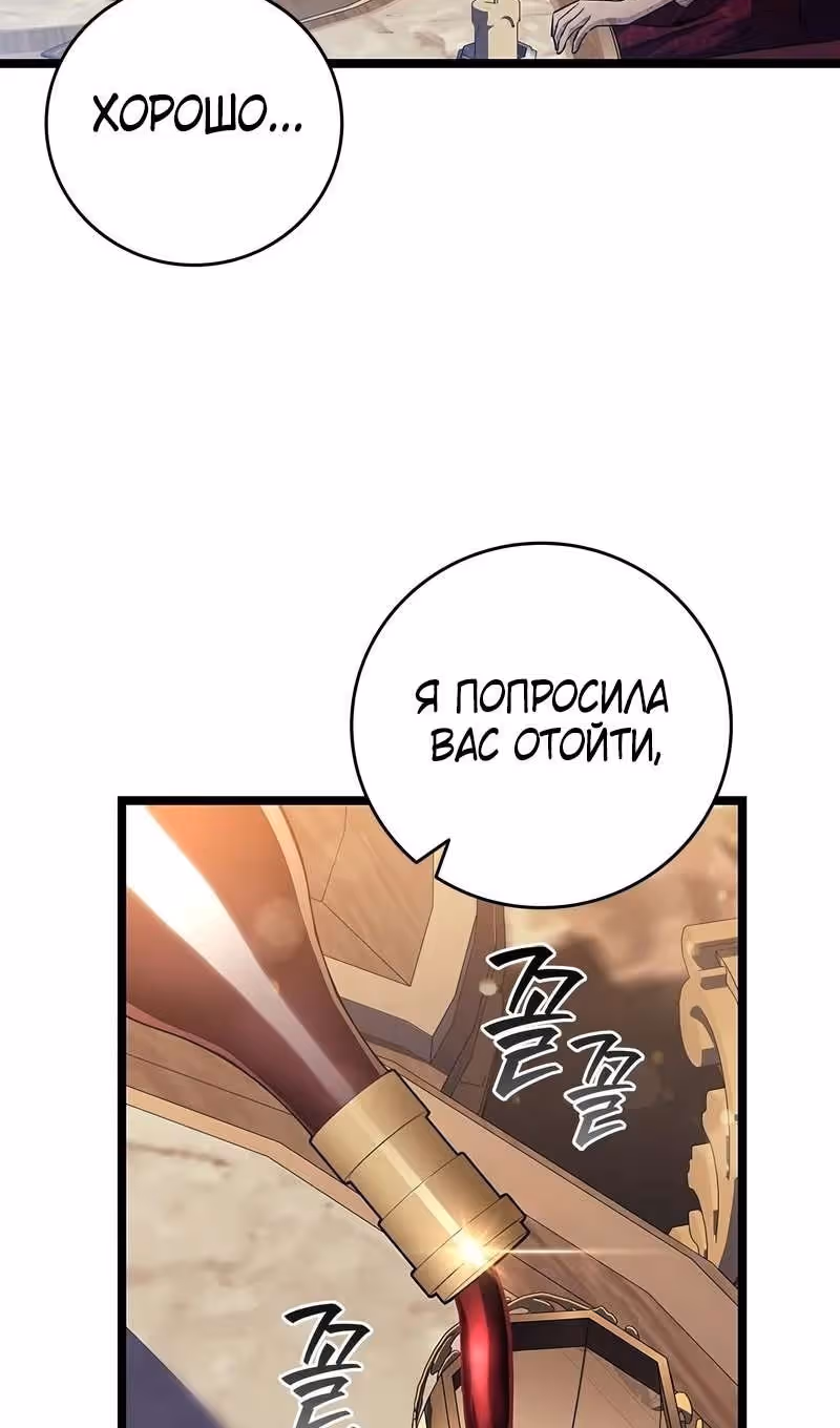 Маг, пожирающий драконов — Том 1 · Глава 100, страница 51
