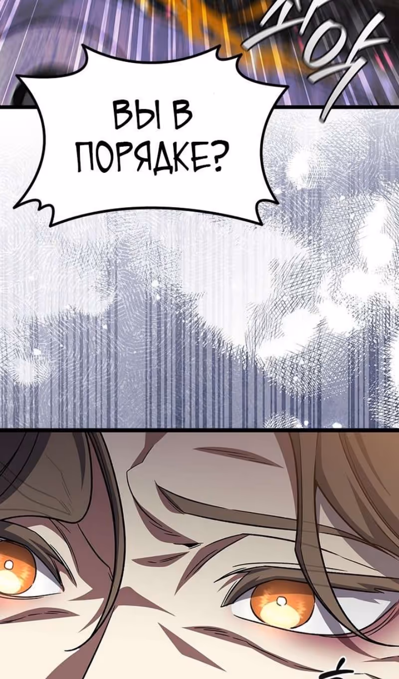 Маг, пожирающий драконов — Том 1 · Глава 104, страница 63