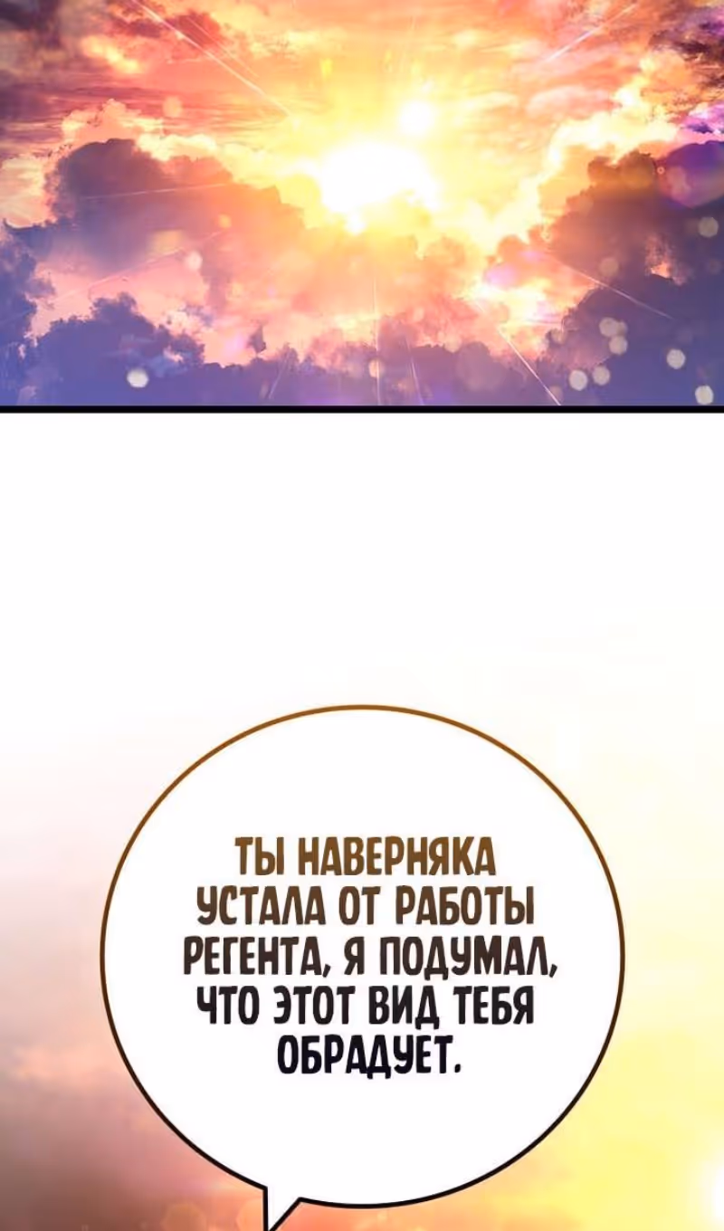 Маг, пожирающий драконов — Том 1 · Глава 105, страница 117