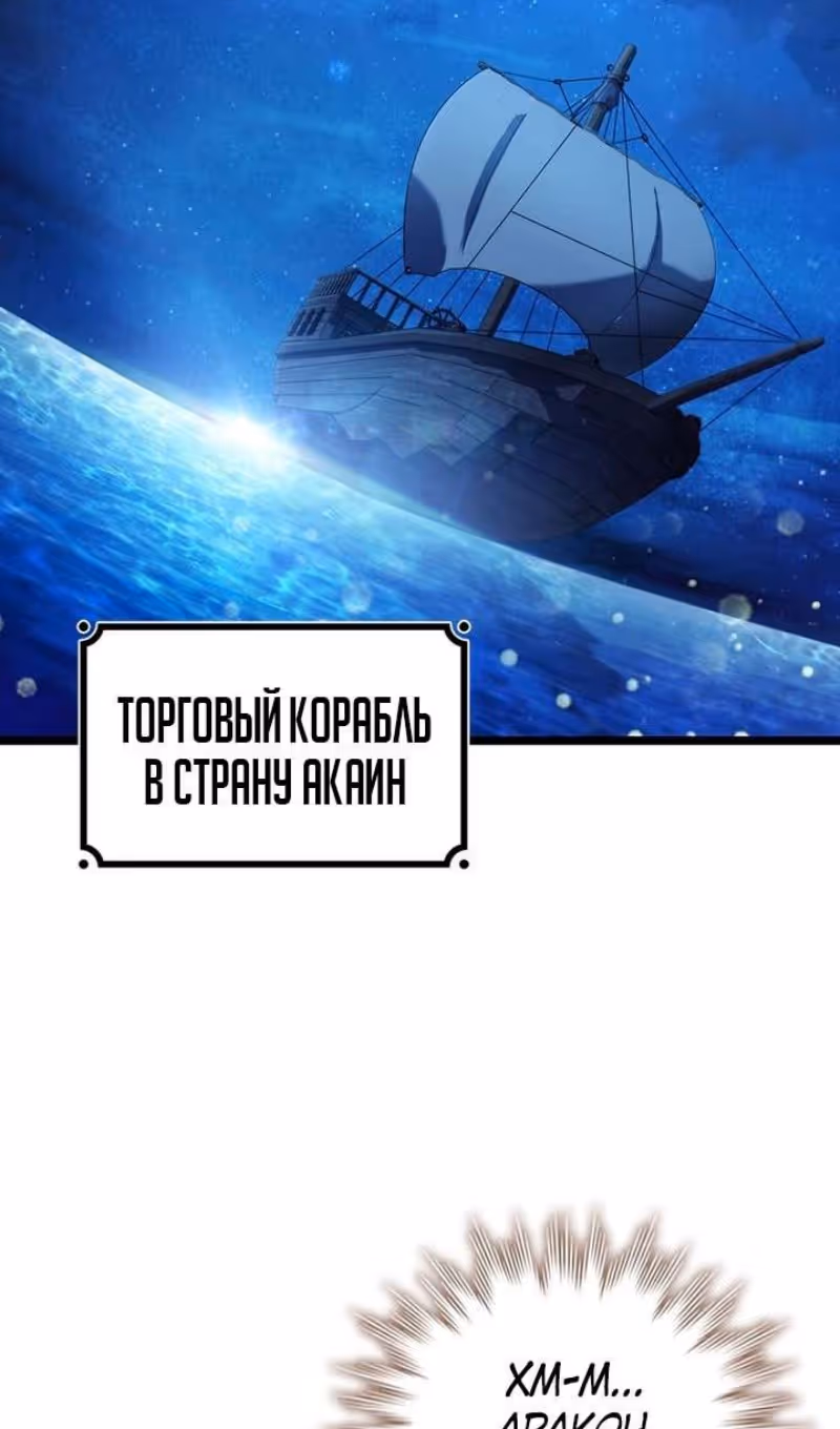 Маг, пожирающий драконов — Том 1 · Глава 105, страница 27