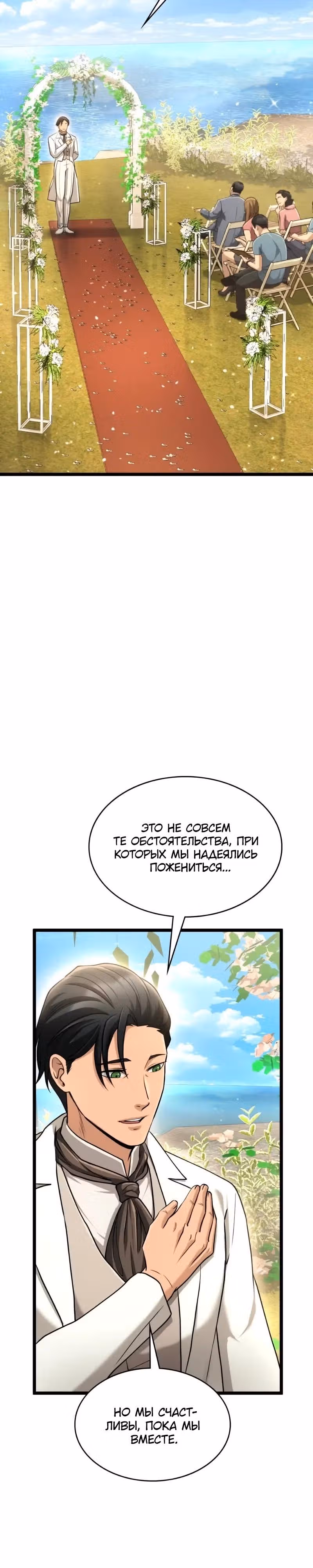 Маг-параноик — Том 1 · Глава 105, страница 16