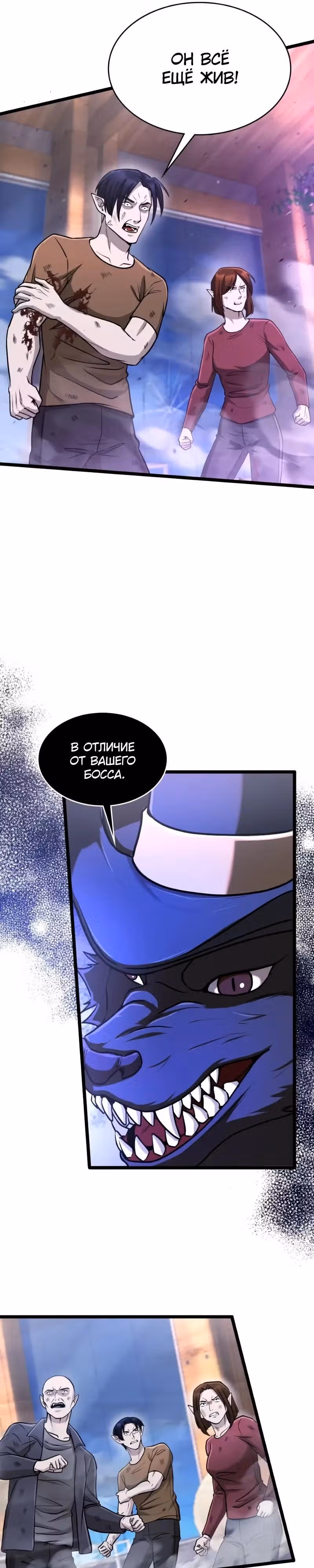 Маг-параноик — Том 1 · Глава 105, страница 4