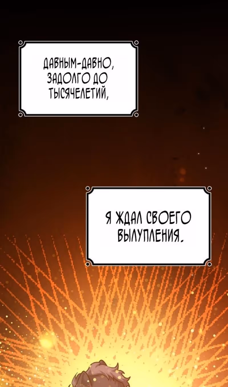 Маг, пожирающий драконов — Том 1 · Глава 123, страница 16
