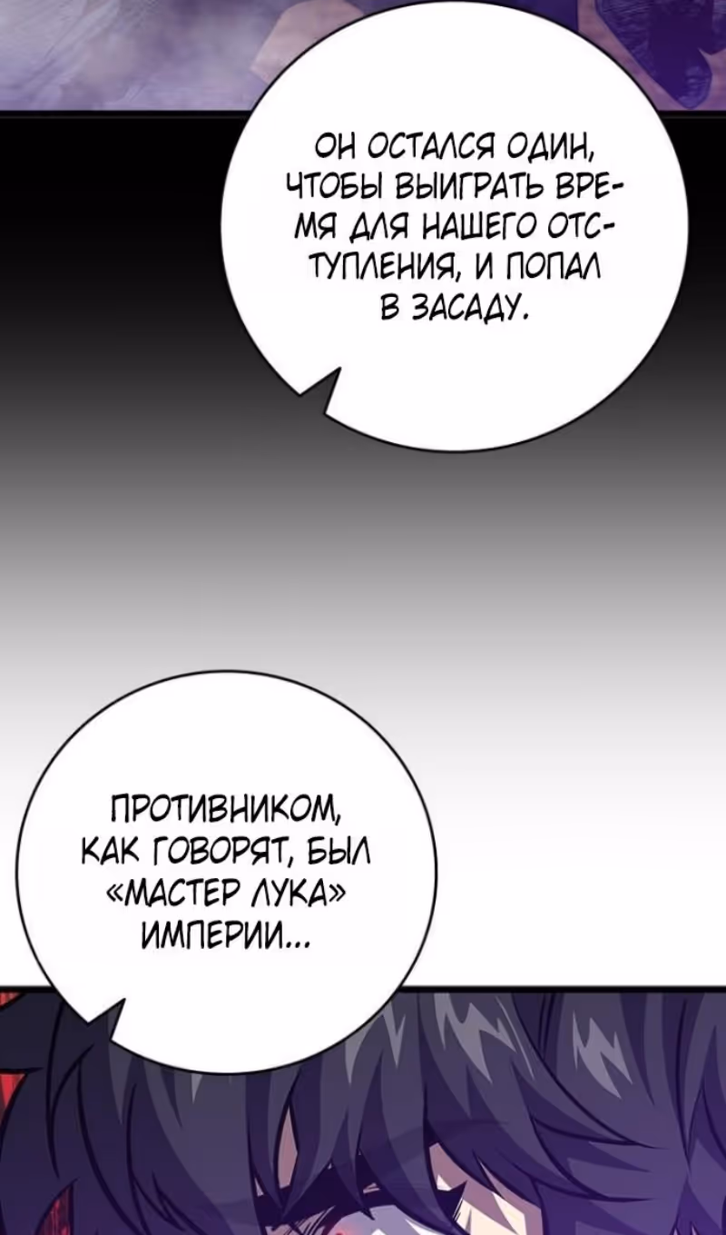 Маг, пожирающий драконов — Том 1 · Глава 123, страница 64