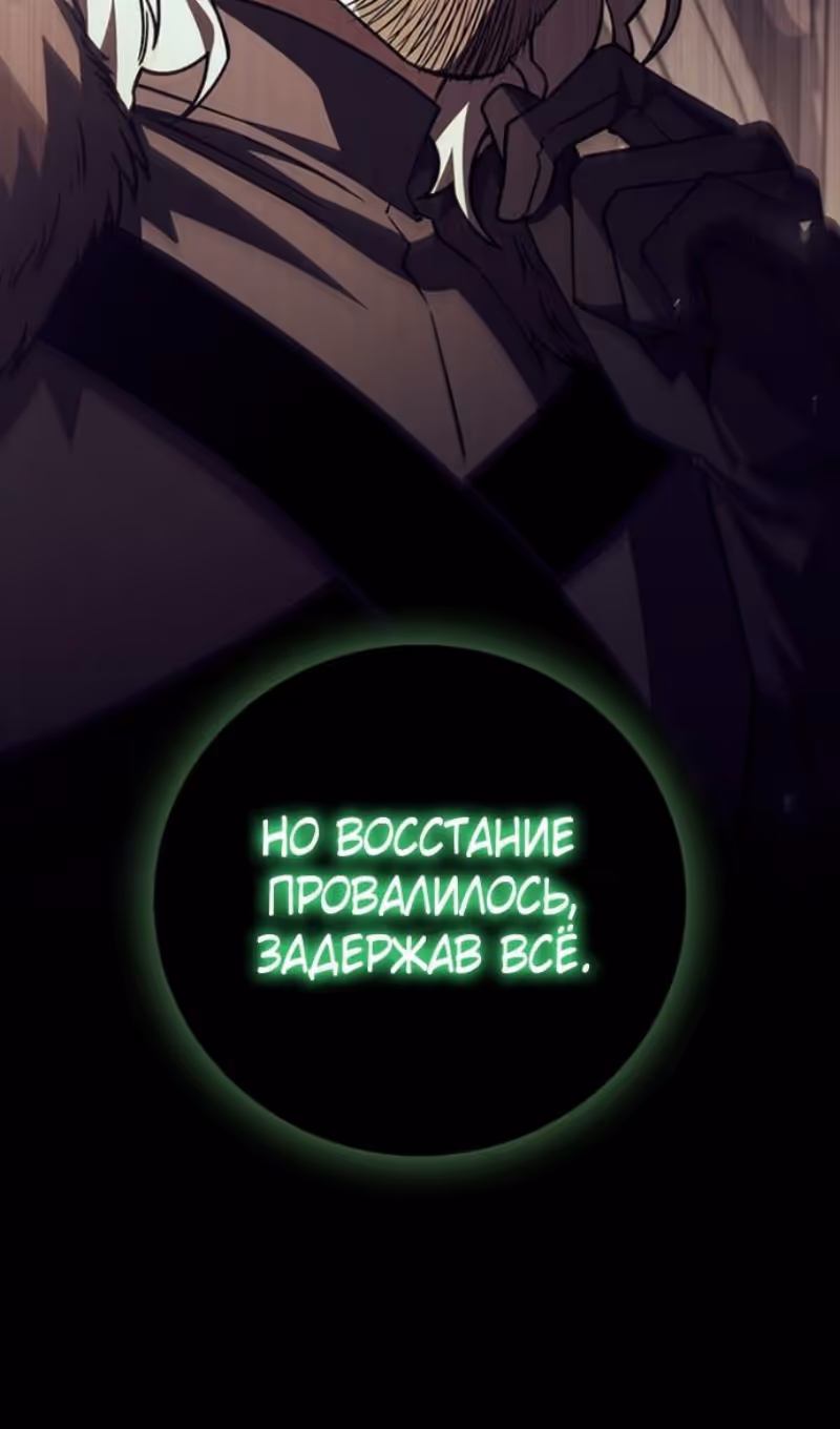 Маг, пожирающий драконов — Том 1 · Глава 123, страница 99