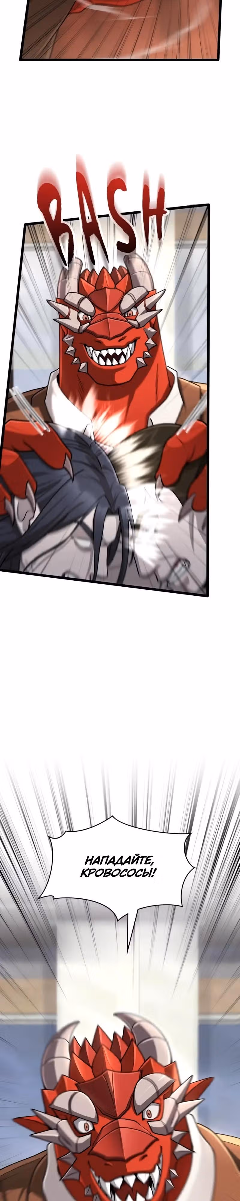 Маг-параноик — Том 1 · Глава 104, страница 13