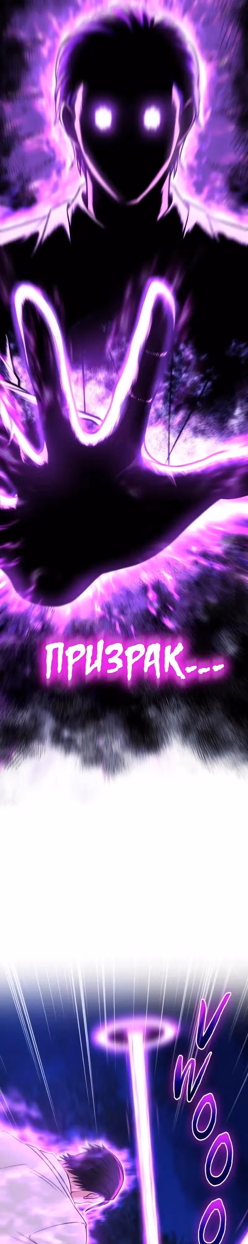 Маг-параноик — Том 1 · Глава 104, страница 39