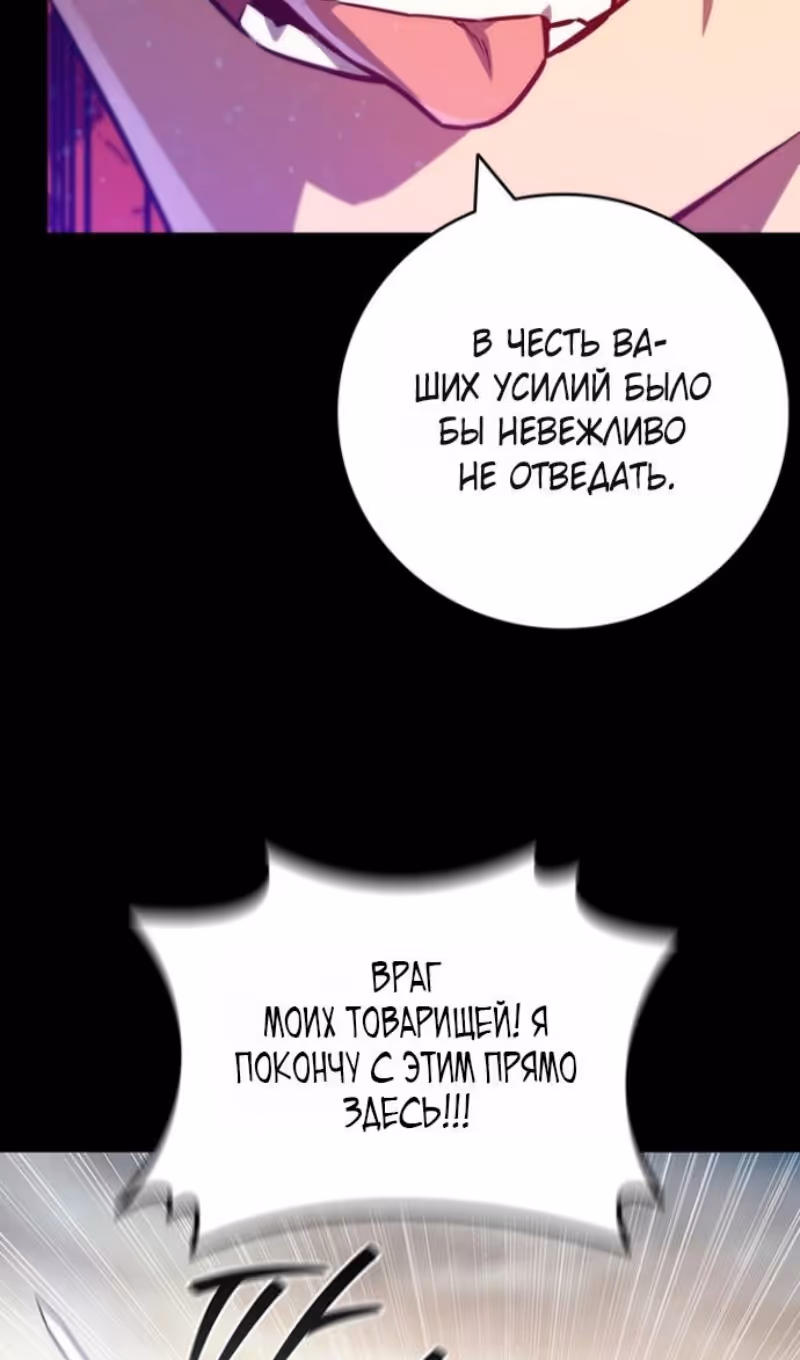 Маг, пожирающий драконов — Том 1 · Глава 128, страница 47