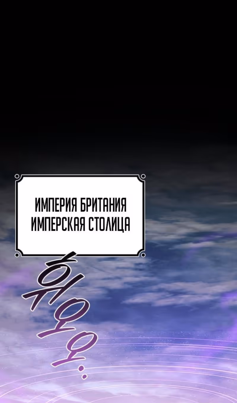 Маг, пожирающий драконов — Том 1 · Глава 131, страница 27