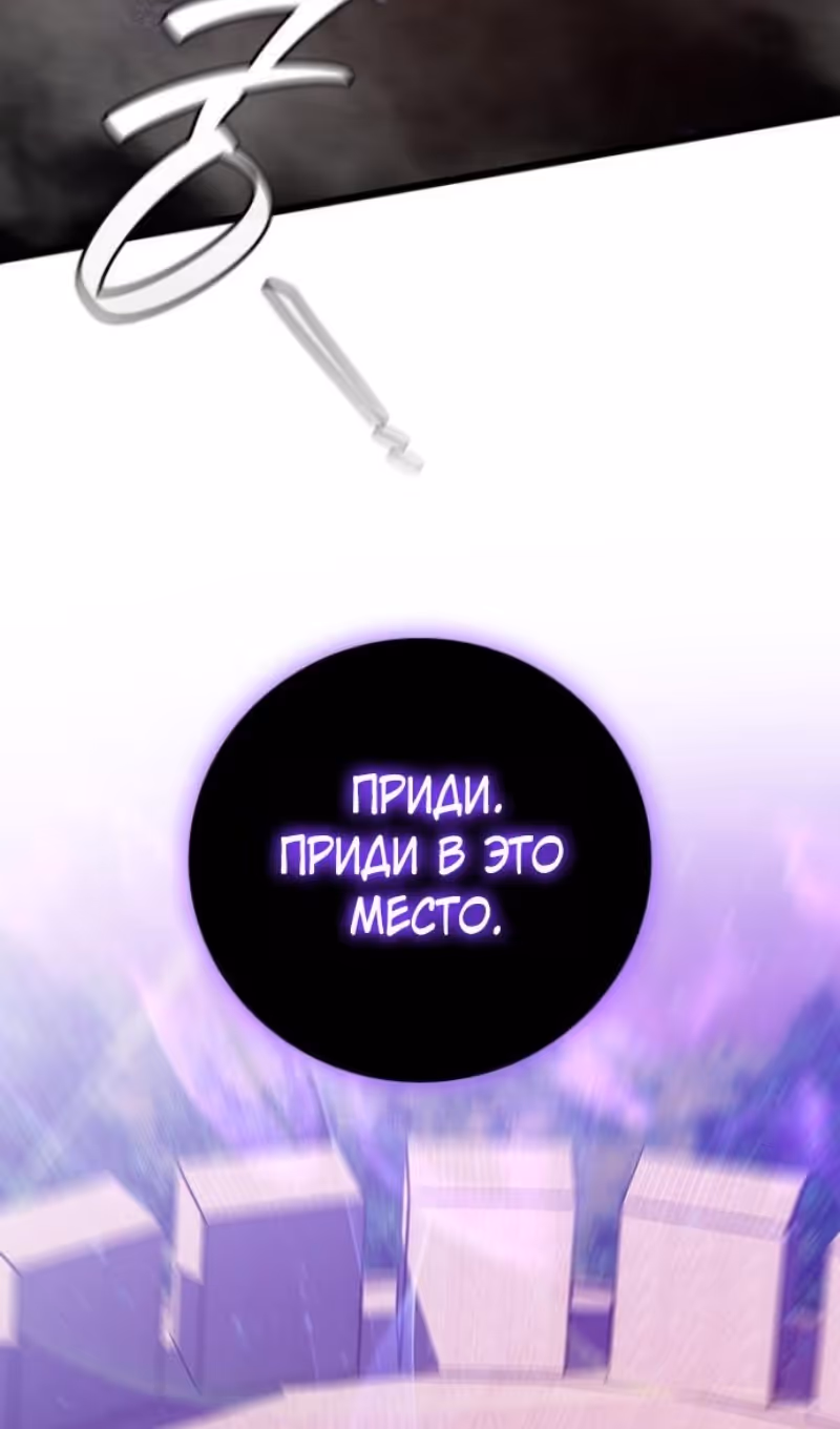 Маг, пожирающий драконов — Том 1 · Глава 131, страница 33