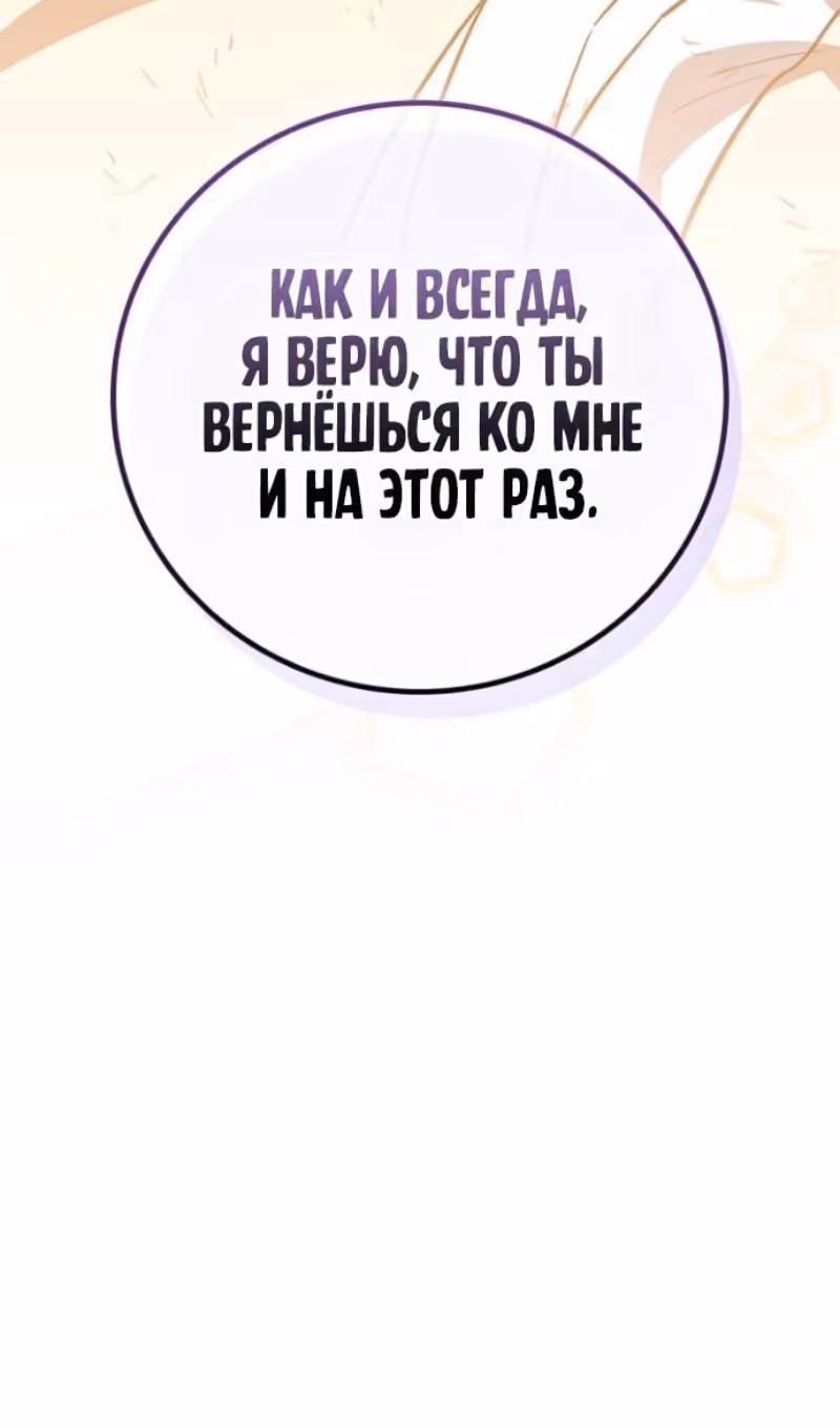 Маг, пожирающий драконов — Том 1 · Глава 132, страница 27