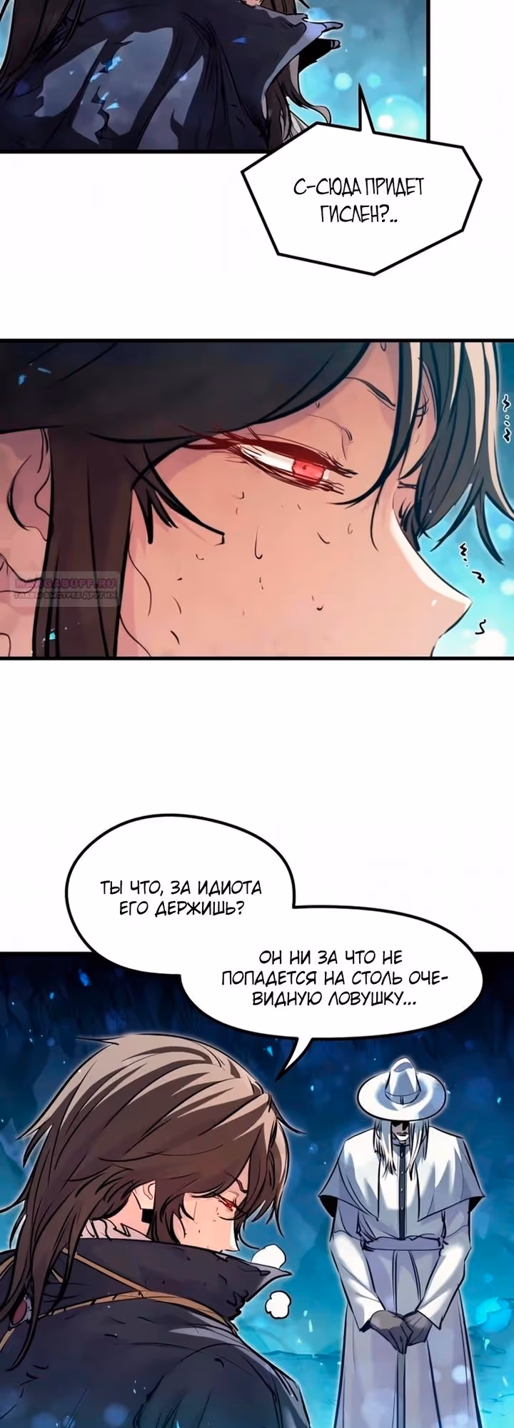 План перерожденного наёмника — Том 1 · Глава 96, страница 66