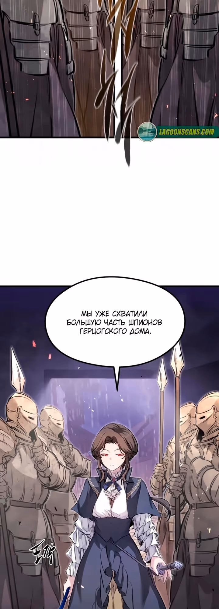 План перерожденного наёмника — Том 1 · Глава 96, страница 8