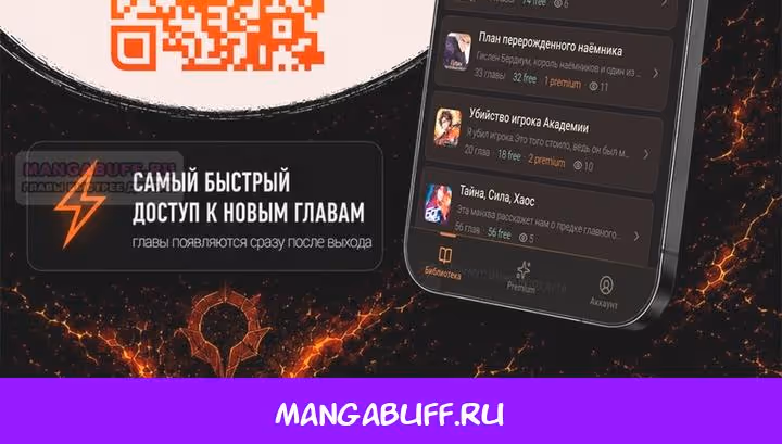 План перерожденного наёмника — Том 1 · Глава 96, страница 73