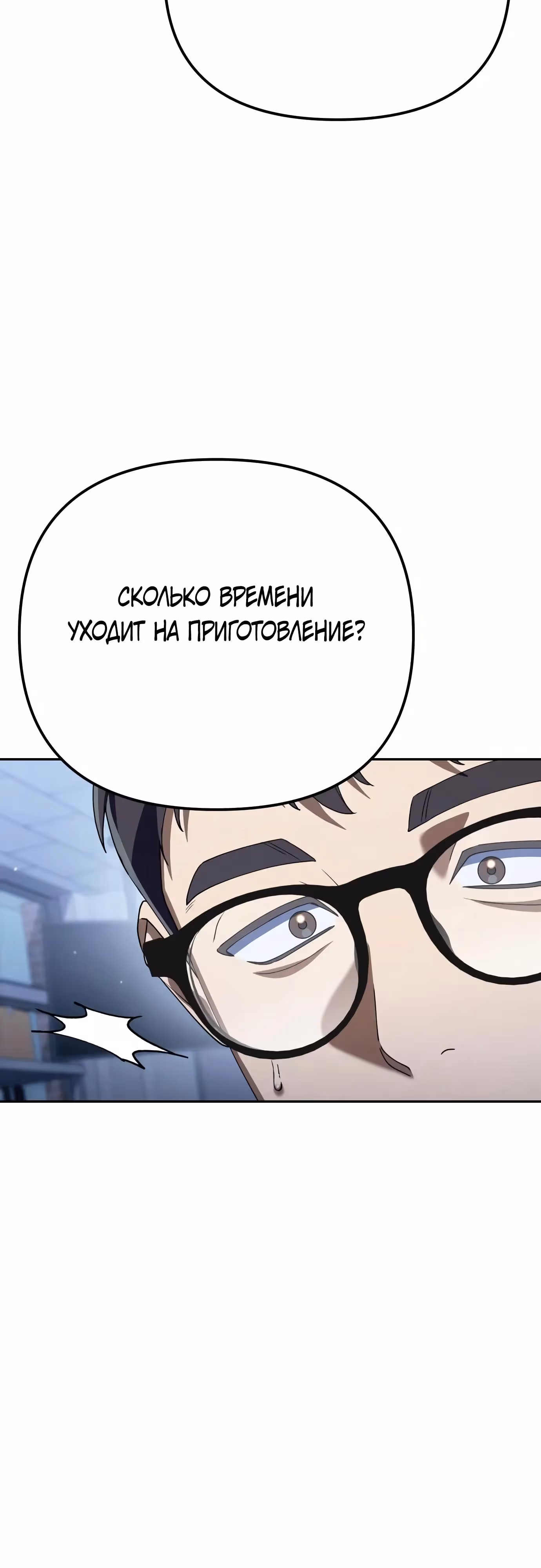 Гений ненавидит переработки — Том 1 · Глава 44, страница 12