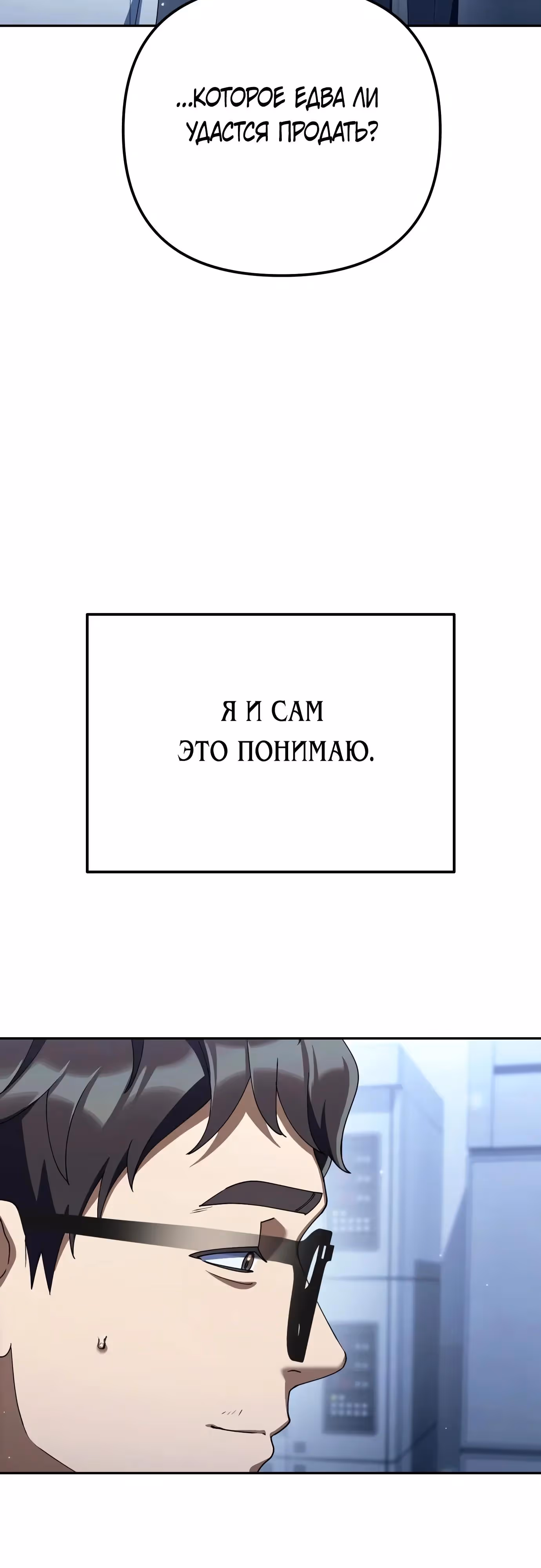 Гений ненавидит переработки — Том 1 · Глава 44, страница 20