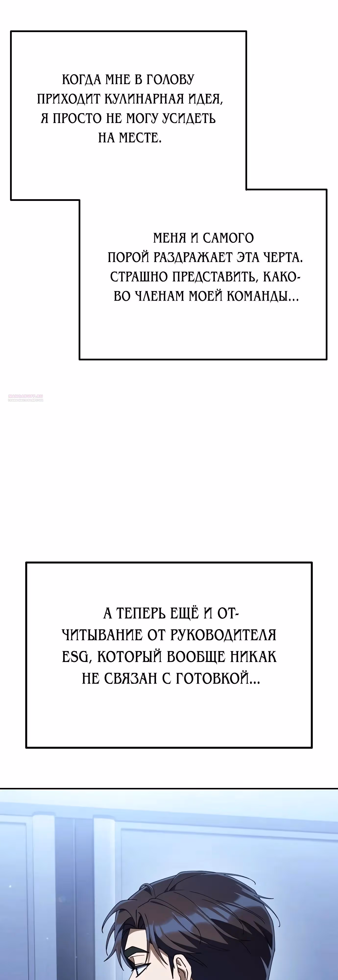 Гений ненавидит переработки — Том 1 · Глава 44, страница 22