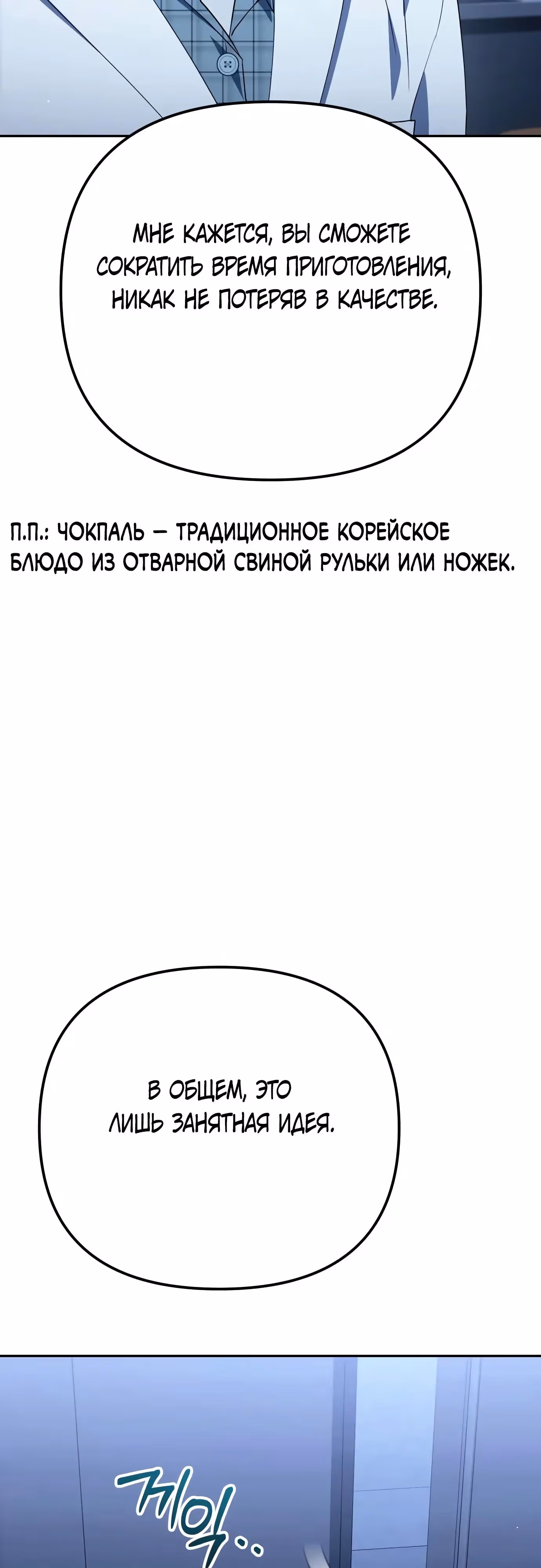 Гений ненавидит переработки — Том 1 · Глава 44, страница 40