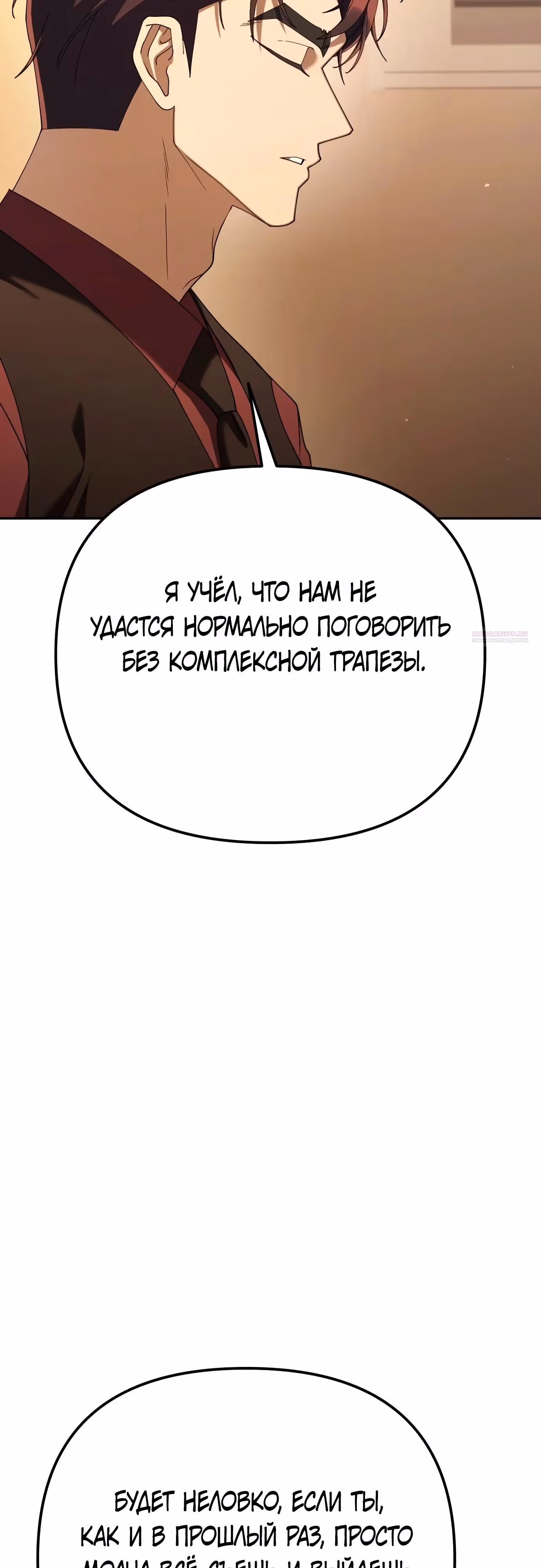 Гений ненавидит переработки — Том 1 · Глава 44, страница 62