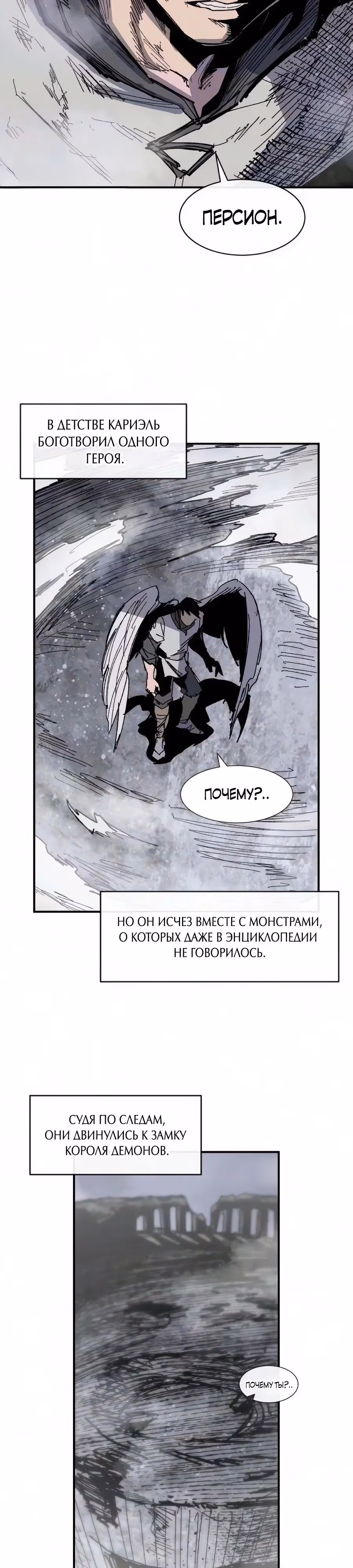 Кариэль — Том 1 · Глава 51, страница 16