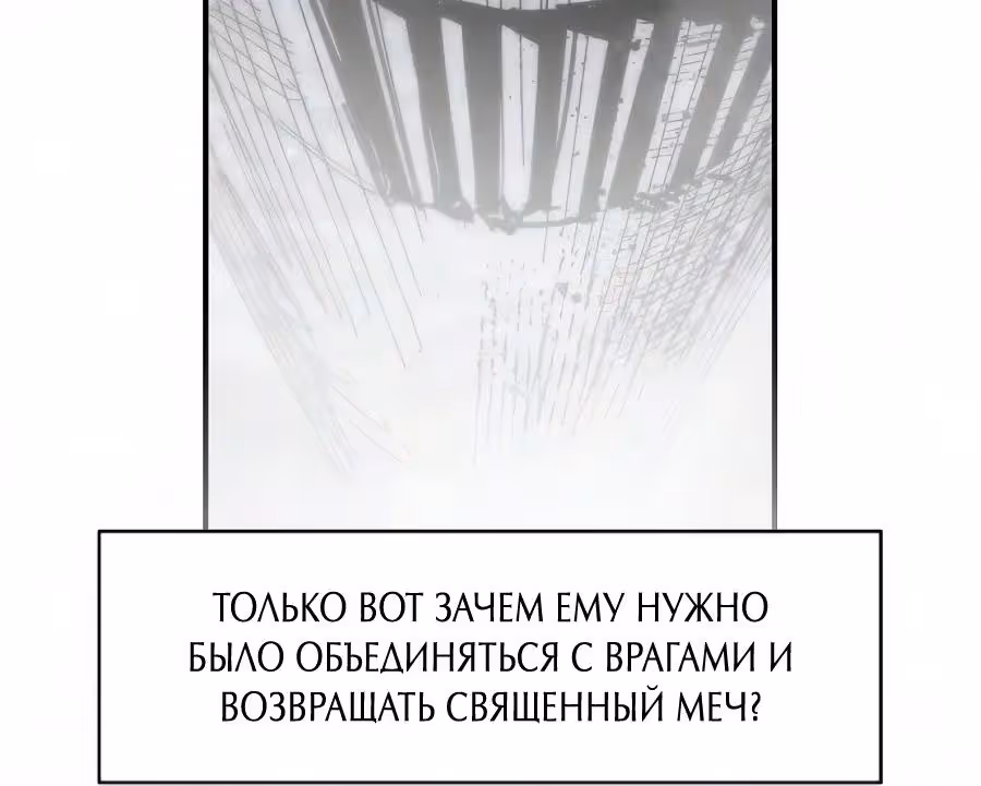 Кариэль — Том 1 · Глава 51, страница 17