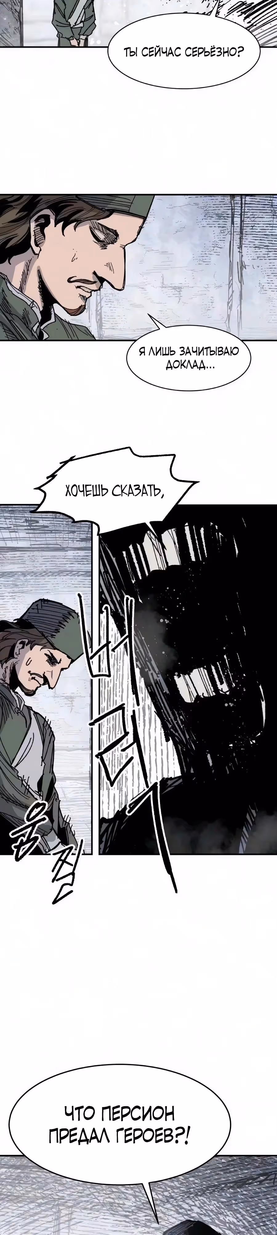 Кариэль — Том 1 · Глава 51, страница 25