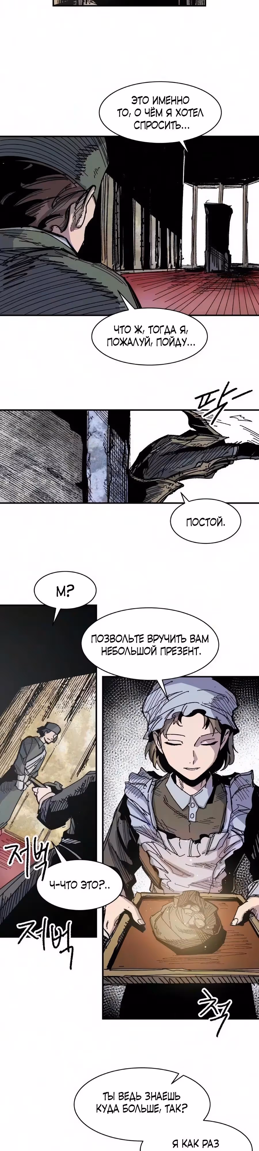 Кариэль — Том 1 · Глава 51, страница 27