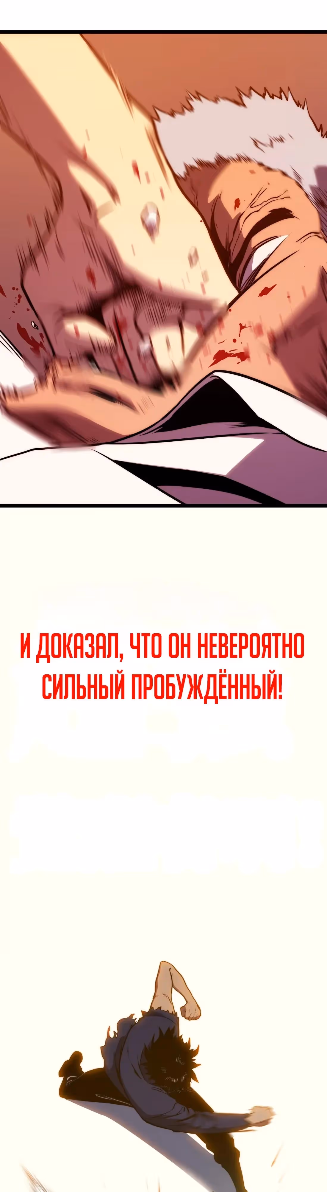 Пожиратель — Том 1 · Глава 34, страница 27