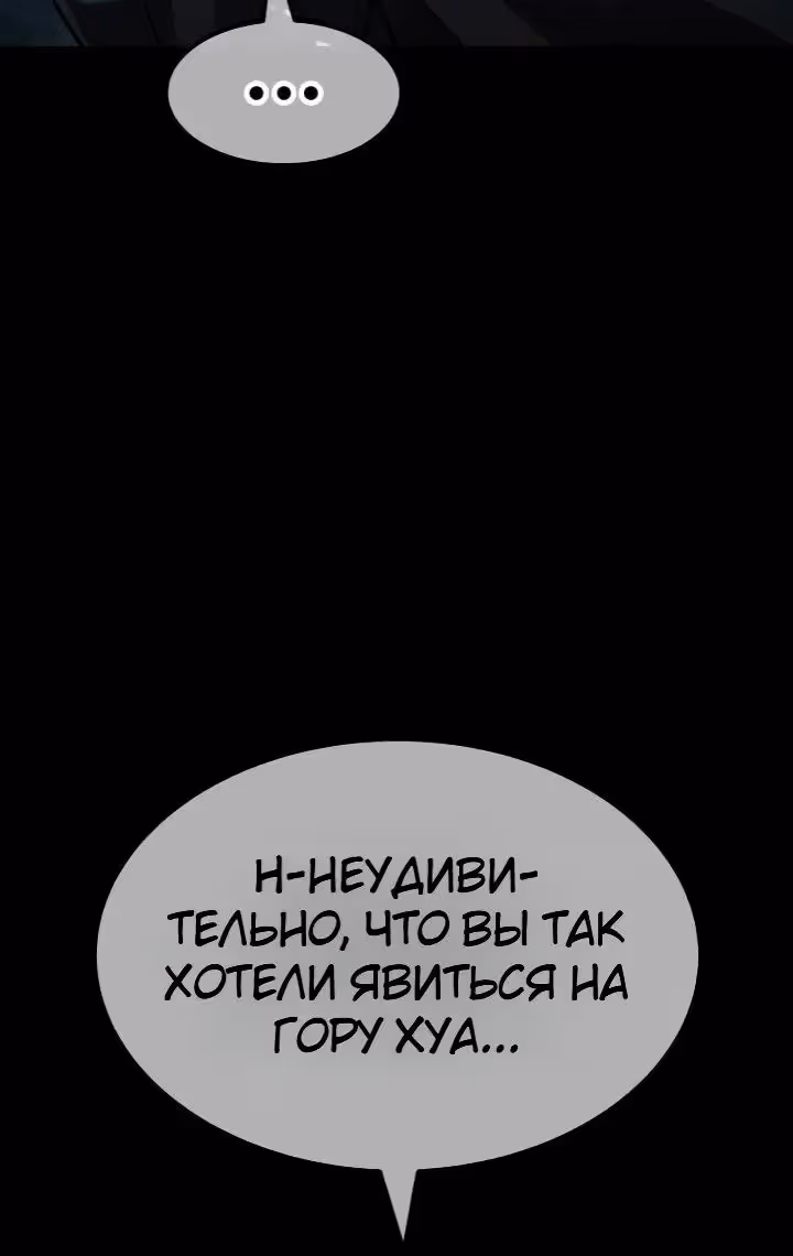 Король ростовщиков Мурима — Том 1 · Глава 8, страница 12