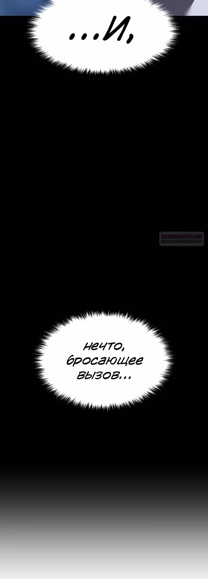 Король ростовщиков Мурима — Том 1 · Глава 8, страница 18