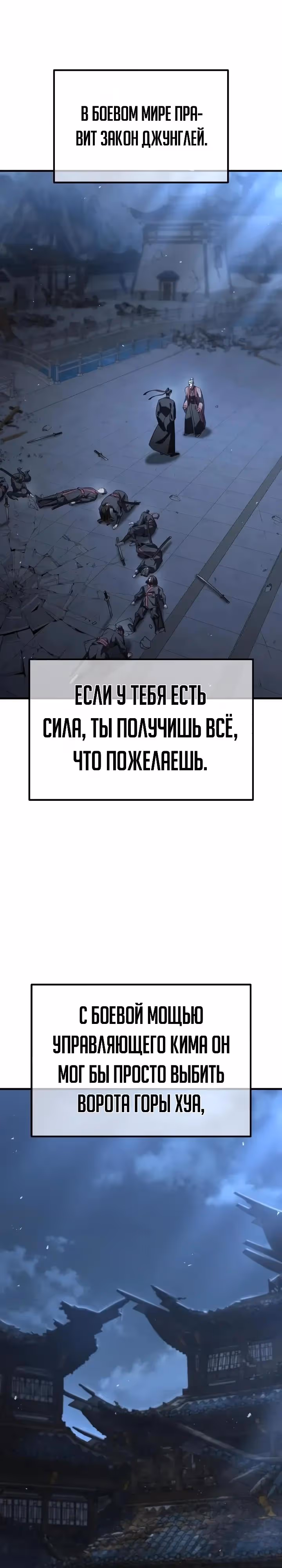Король ростовщиков Мурима — Том 1 · Глава 8, страница 79