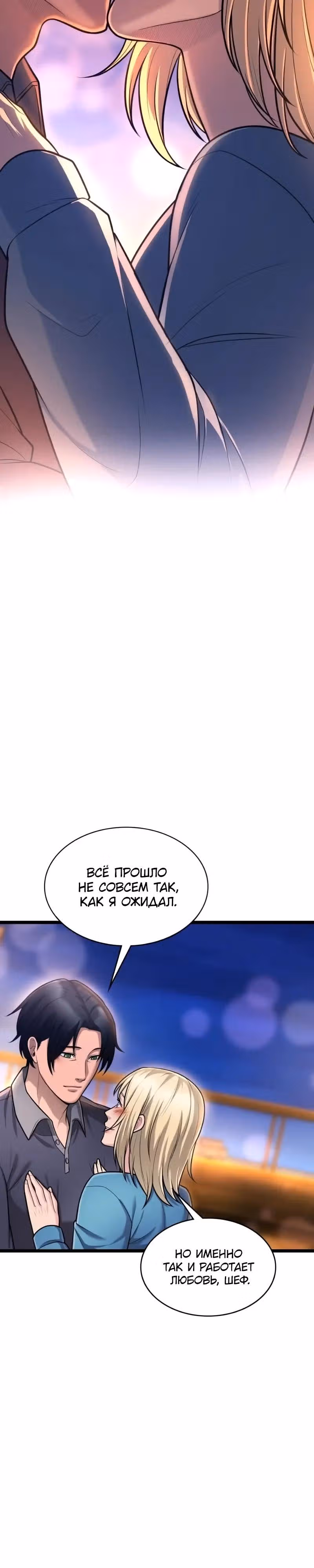 Маг-параноик — Том 1 · Глава 101, страница 45