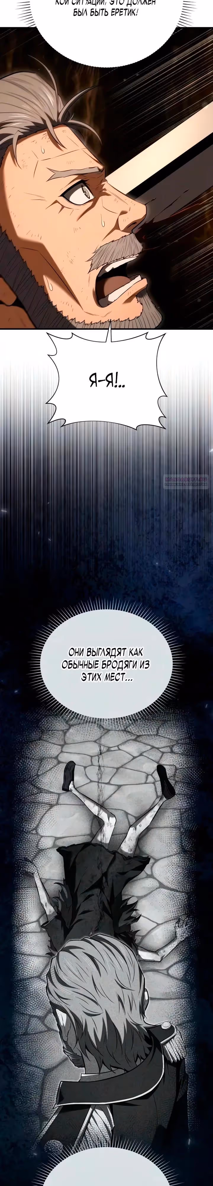 Седьмой принц меняет свою судьбу — Том 1 · Глава 10, страница 34