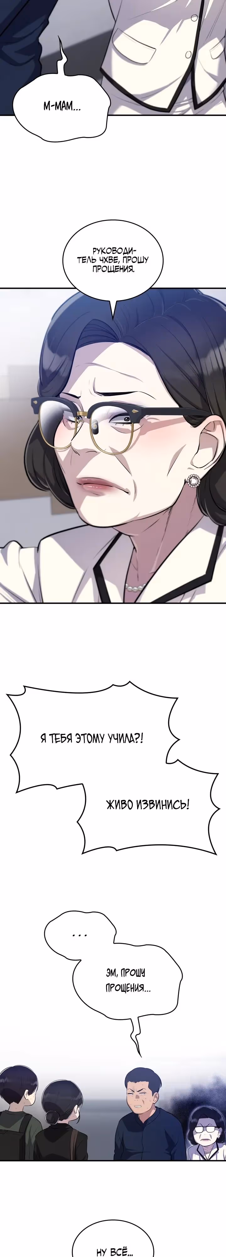 Хэсон X Сонхо — Том 1 · Глава 11, страница 4